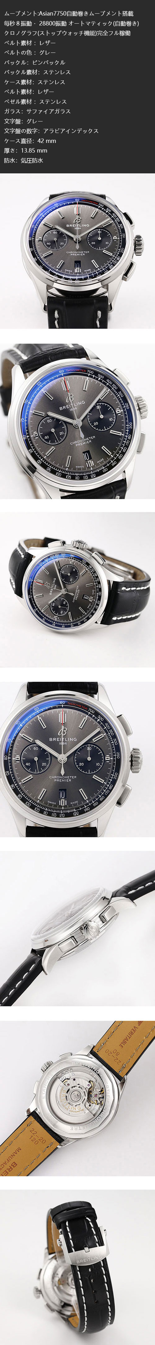 最新品ご案内:ブライトリングコピー時計 プレミエ B01 クロノグラフ 42mm